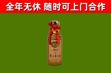 台北烟酒回收30年茅台酒.jpg