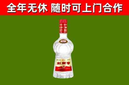 台北烟酒回收剑南春水晶剑2.jpg