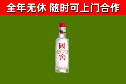 台北回收国窖1573