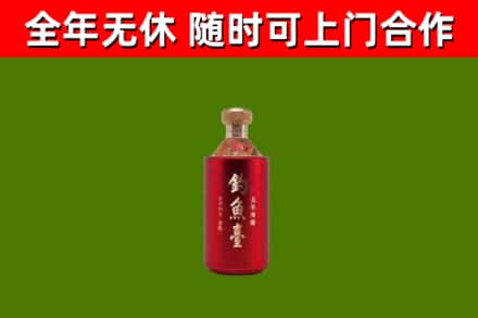 台北回收钓鱼台