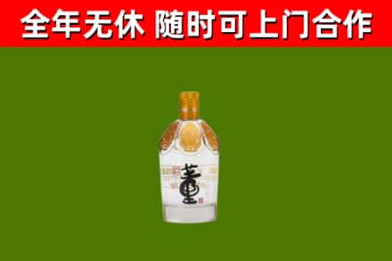 台北回收董酒