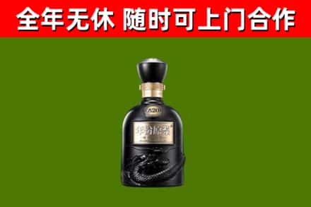 台北烟酒回收古20酒.jpg