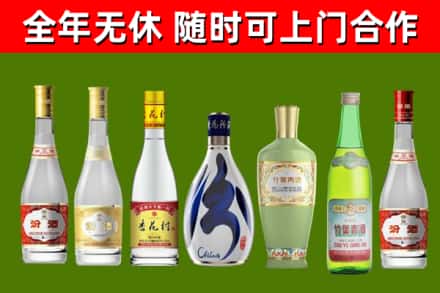 台北回收老汾酒