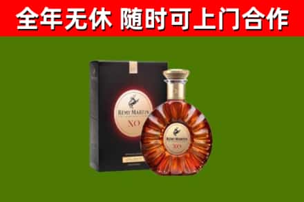 台北回收人头马洋酒